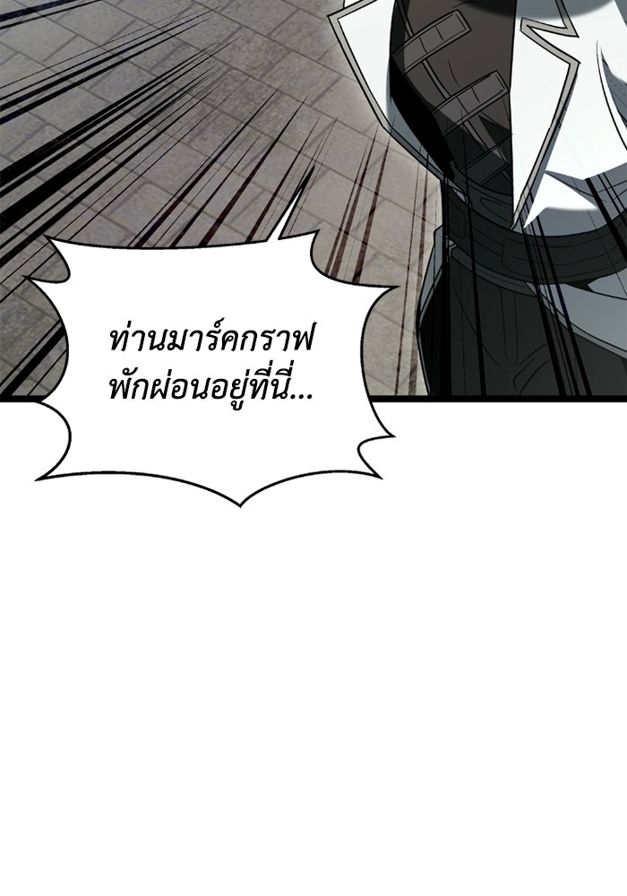 วีรบุรุษเกิดใหม่ในร่างลูกชายดยุก - หน้า 103