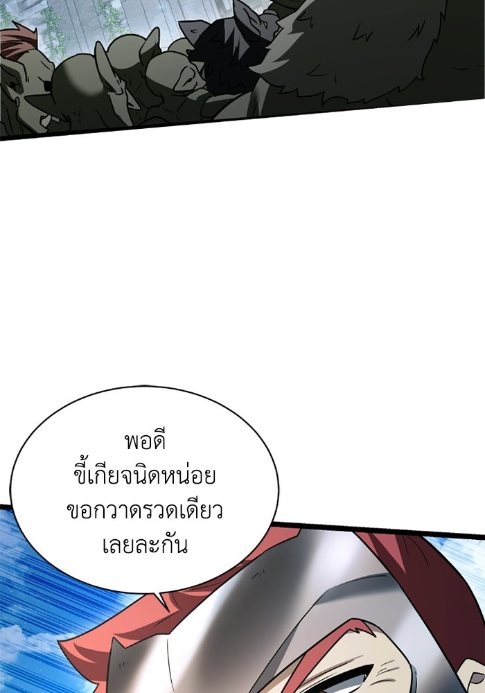 วีรบุรุษเกิดใหม่ในร่างลูกชายดยุก - หน้า 109
