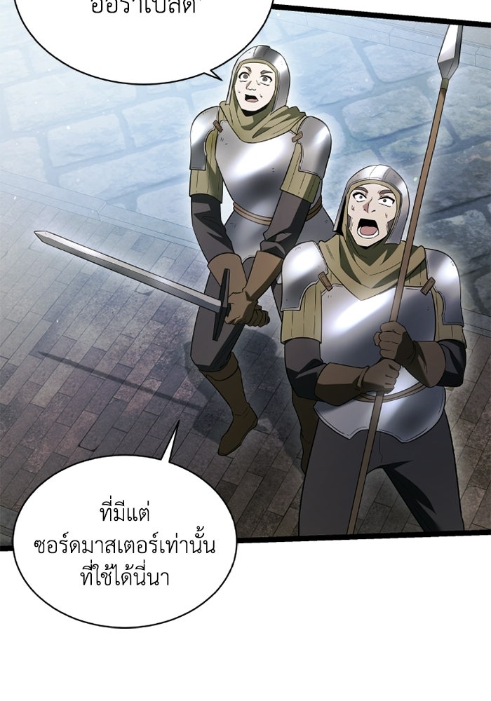 วีรบุรุษเกิดใหม่ในร่างลูกชายดยุก - หน้า 111