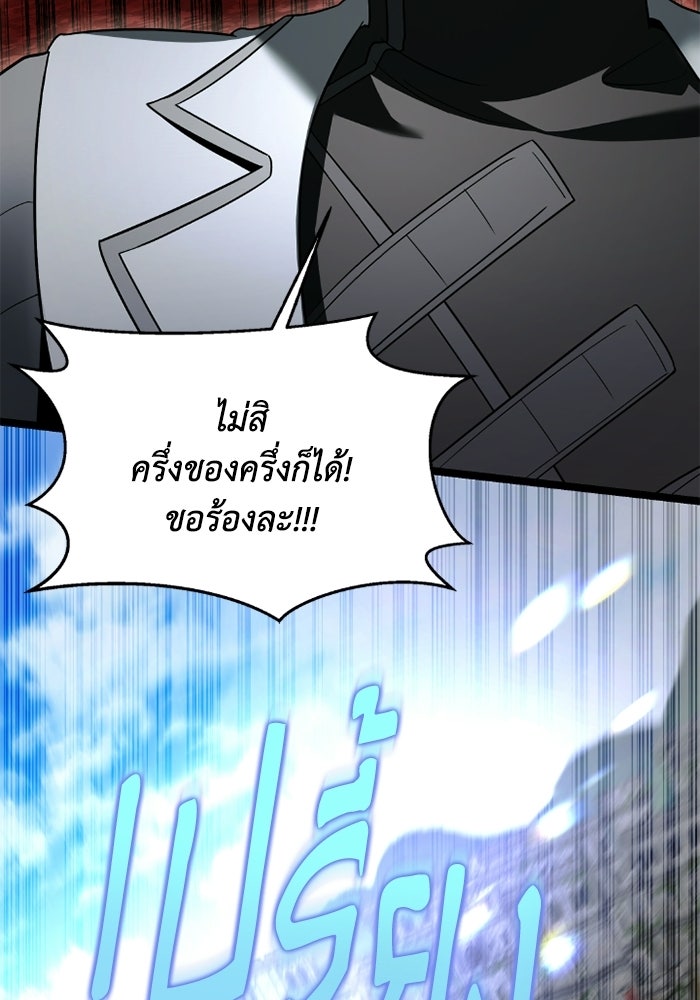 วีรบุรุษเกิดใหม่ในร่างลูกชายดยุก - หน้า 113