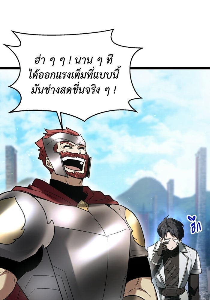วีรบุรุษเกิดใหม่ในร่างลูกชายดยุก - หน้า 119