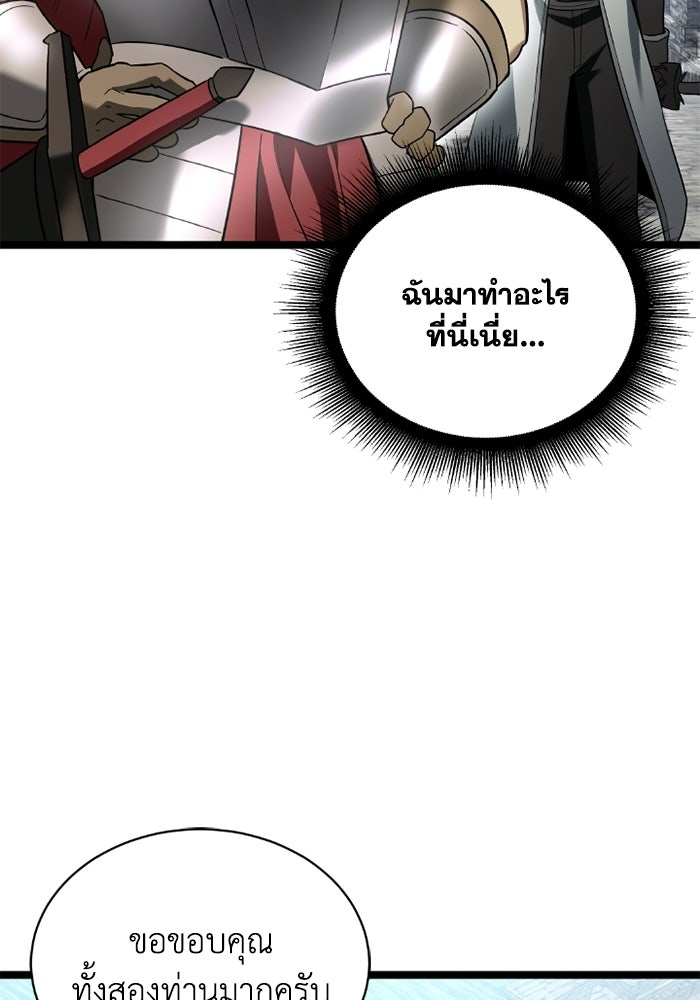 วีรบุรุษเกิดใหม่ในร่างลูกชายดยุก - หน้า 120