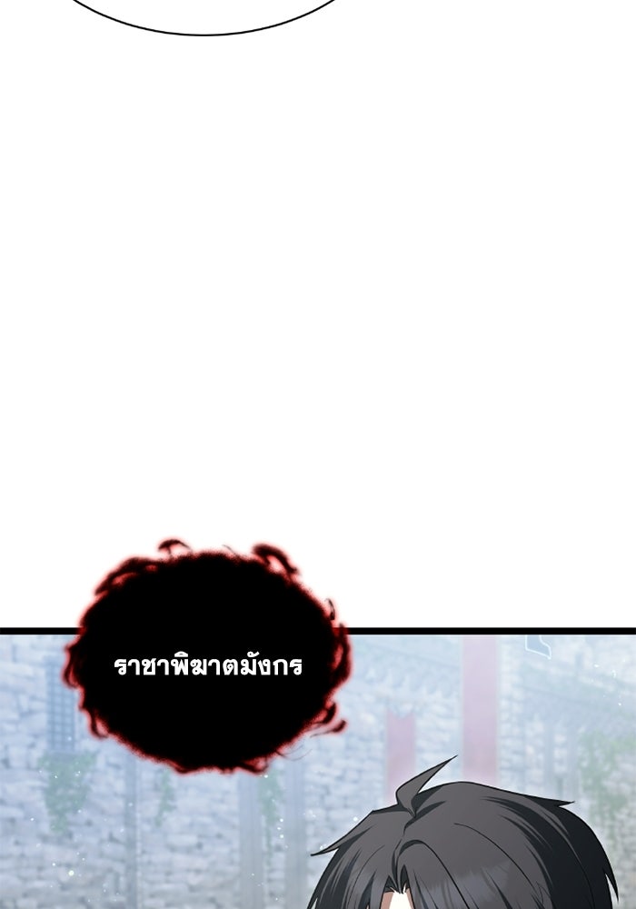 วีรบุรุษเกิดใหม่ในร่างลูกชายดยุก - หน้า 122
