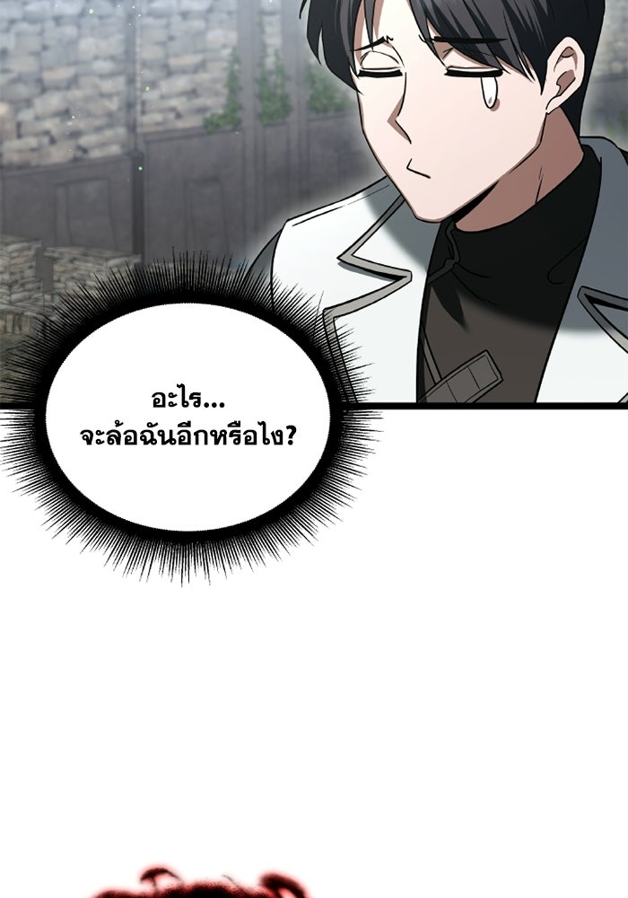 วีรบุรุษเกิดใหม่ในร่างลูกชายดยุก - หน้า 123