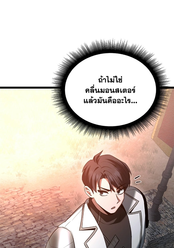 วีรบุรุษเกิดใหม่ในร่างลูกชายดยุก - หน้า 128