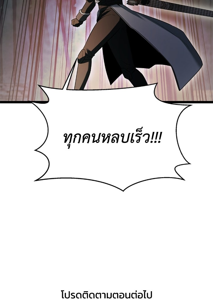 วีรบุรุษเกิดใหม่ในร่างลูกชายดยุก - หน้า 134
