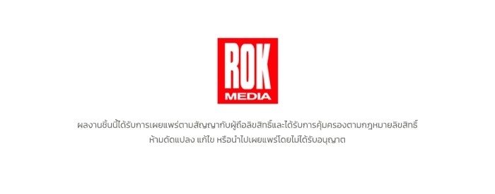 วีรบุรุษเกิดใหม่ในร่างลูกชายดยุก - หน้า 135