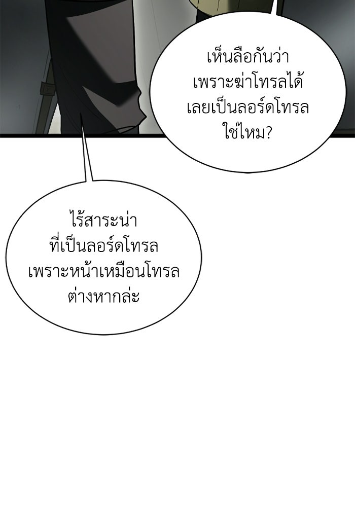 วีรบุรุษเกิดใหม่ในร่างลูกชายดยุก - หน้า 15