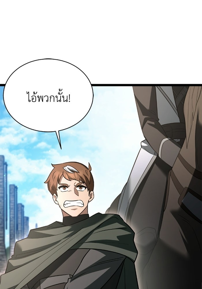 วีรบุรุษเกิดใหม่ในร่างลูกชายดยุก - หน้า 16
