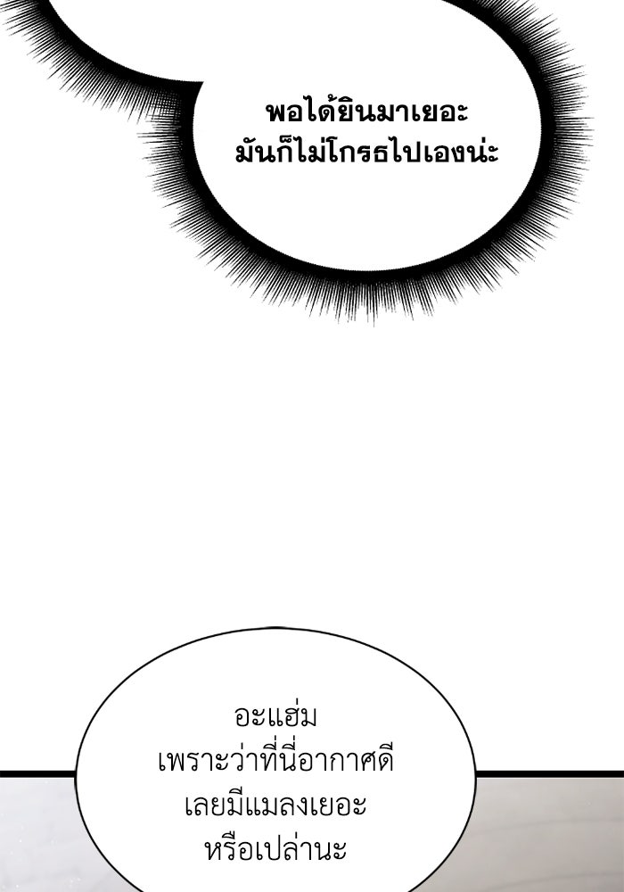 วีรบุรุษเกิดใหม่ในร่างลูกชายดยุก - หน้า 19