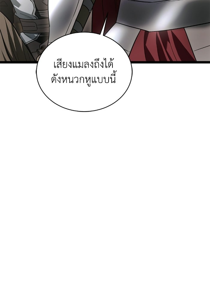 วีรบุรุษเกิดใหม่ในร่างลูกชายดยุก - หน้า 21