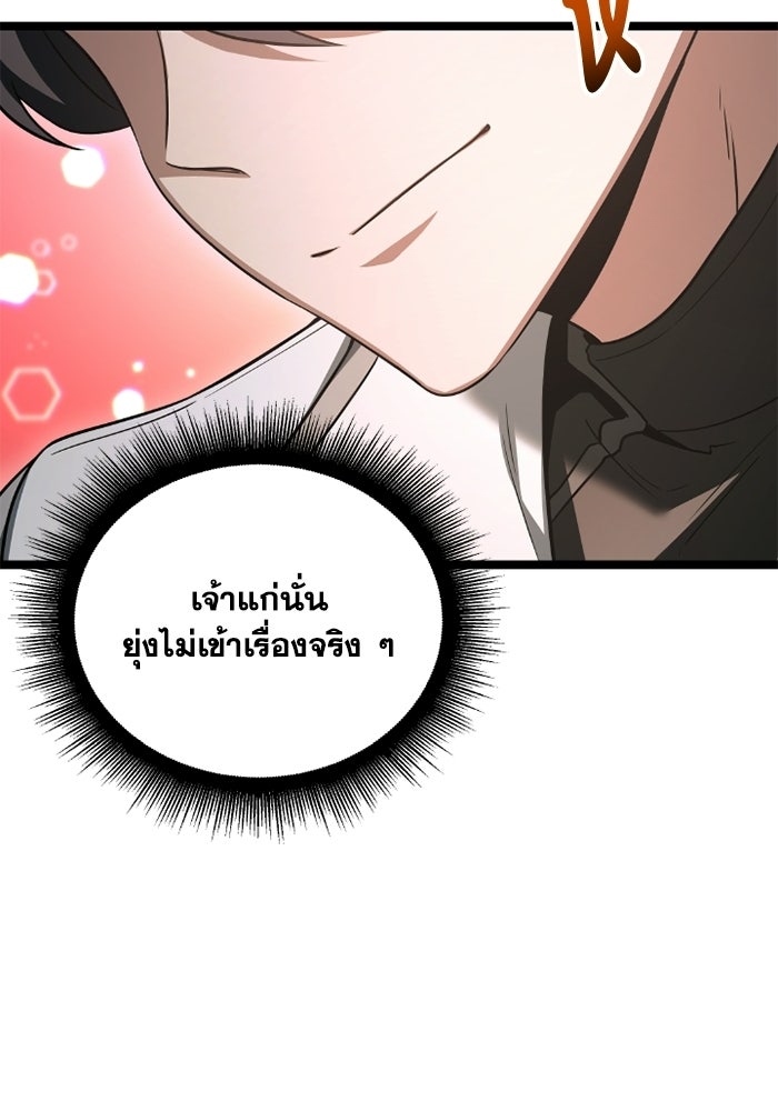 วีรบุรุษเกิดใหม่ในร่างลูกชายดยุก - หน้า 26