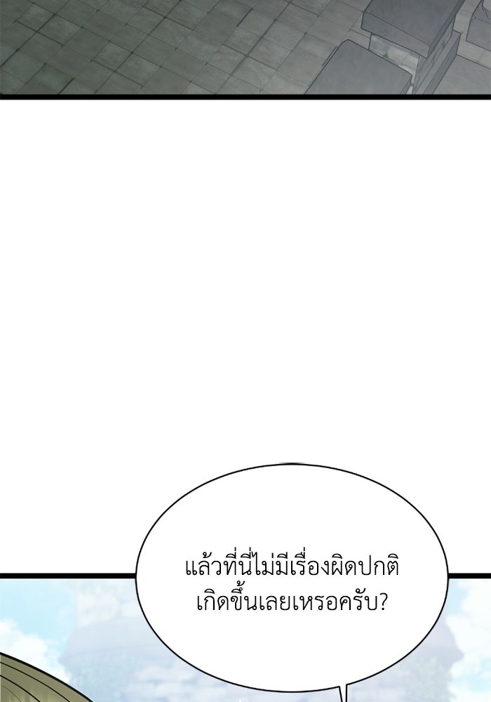 วีรบุรุษเกิดใหม่ในร่างลูกชายดยุก - หน้า 30