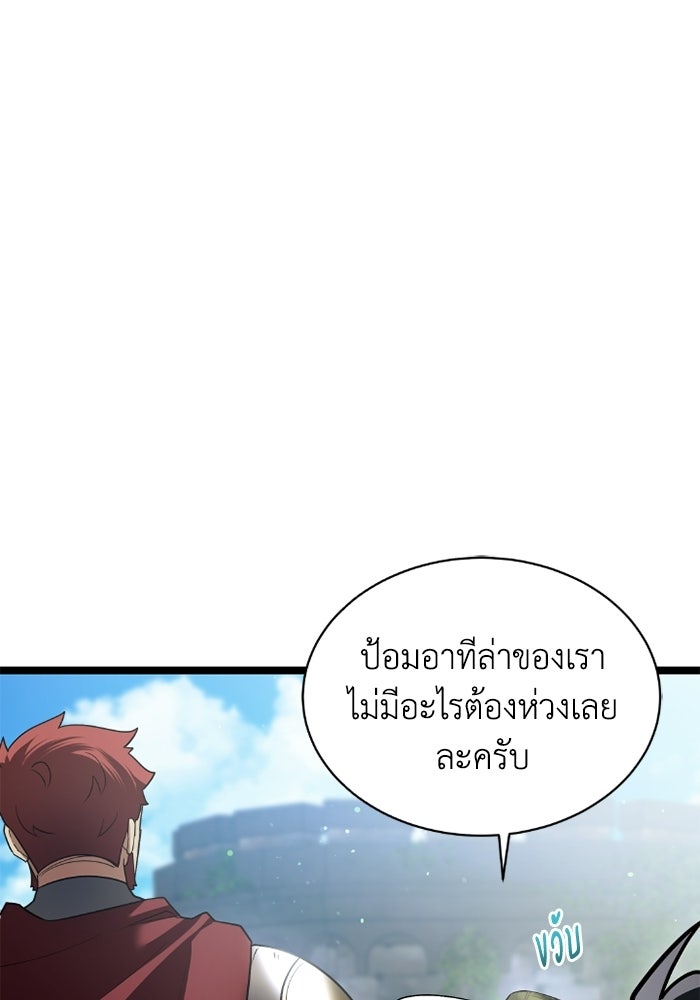 วีรบุรุษเกิดใหม่ในร่างลูกชายดยุก - หน้า 32