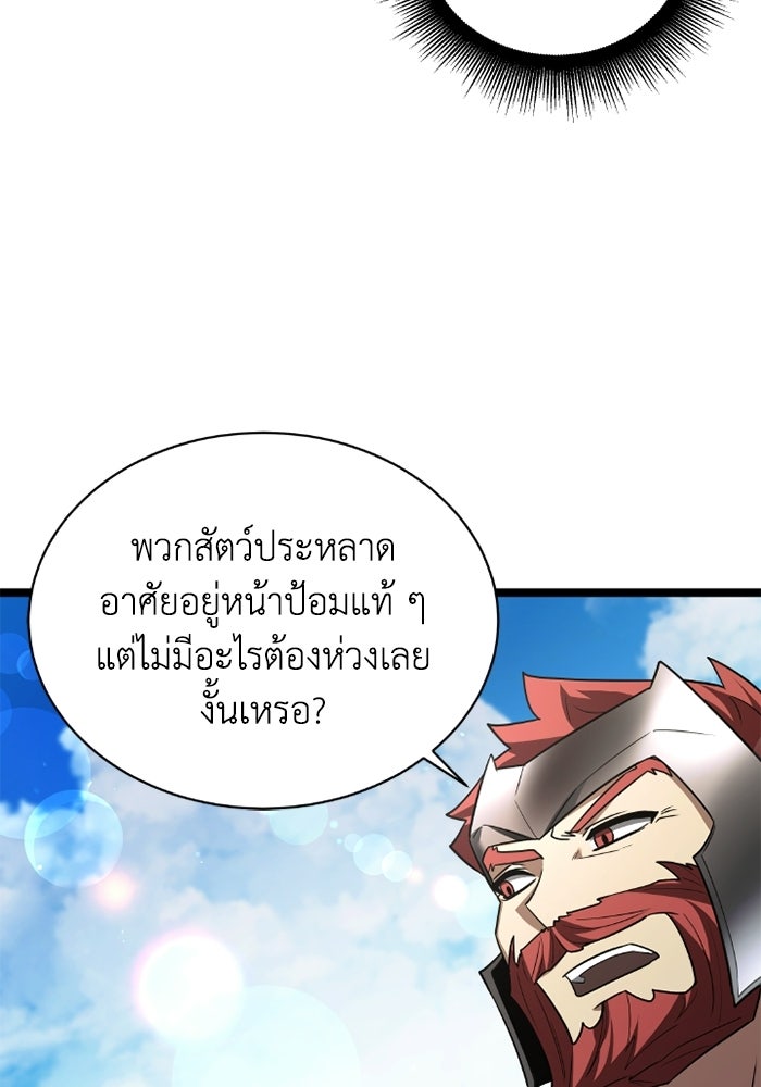 วีรบุรุษเกิดใหม่ในร่างลูกชายดยุก - หน้า 34