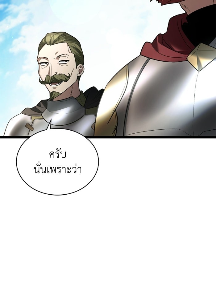 วีรบุรุษเกิดใหม่ในร่างลูกชายดยุก - หน้า 35