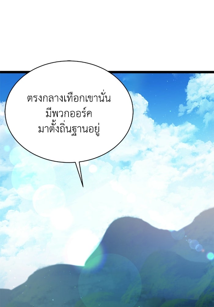 วีรบุรุษเกิดใหม่ในร่างลูกชายดยุก - หน้า 36