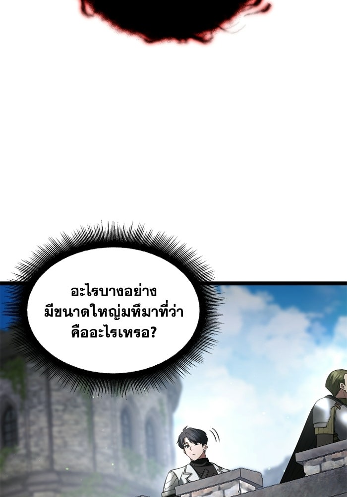 วีรบุรุษเกิดใหม่ในร่างลูกชายดยุก - หน้า 42