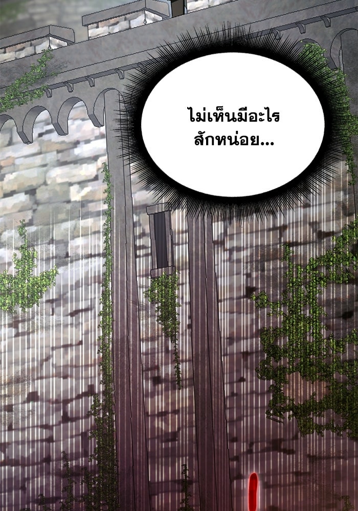 วีรบุรุษเกิดใหม่ในร่างลูกชายดยุก - หน้า 43