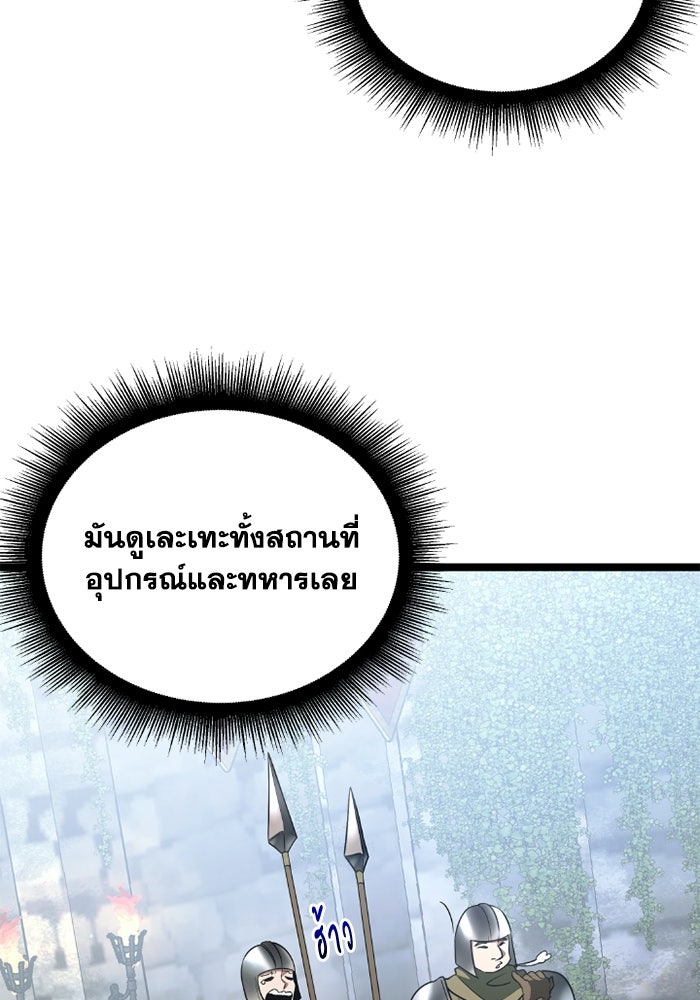 วีรบุรุษเกิดใหม่ในร่างลูกชายดยุก - หน้า 5