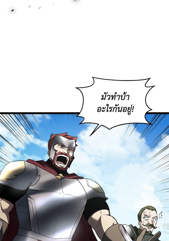 วีรบุรุษเกิดใหม่ในร่างลูกชายดยุก - หน้า 60