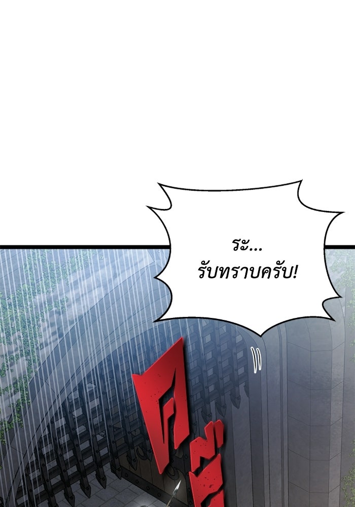 วีรบุรุษเกิดใหม่ในร่างลูกชายดยุก - หน้า 62