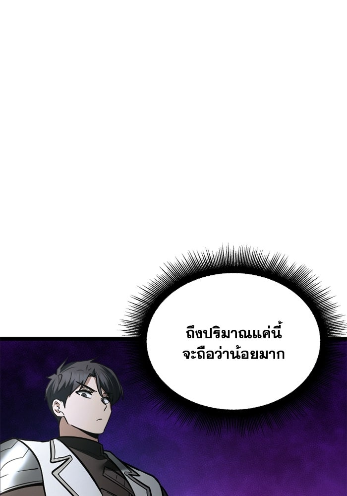วีรบุรุษเกิดใหม่ในร่างลูกชายดยุก - หน้า 75