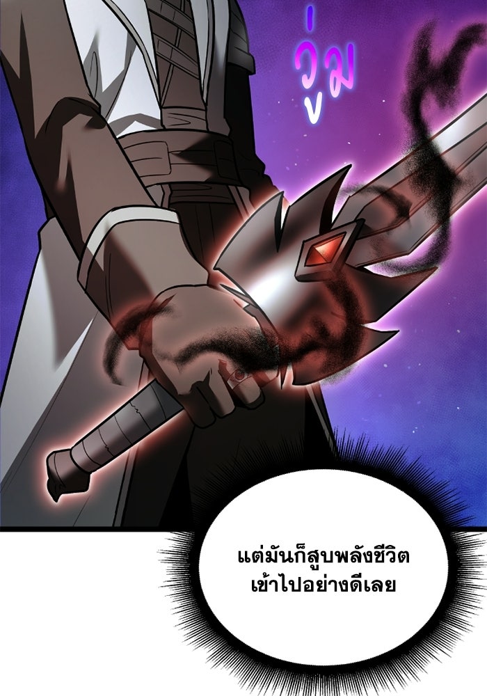 วีรบุรุษเกิดใหม่ในร่างลูกชายดยุก - หน้า 76