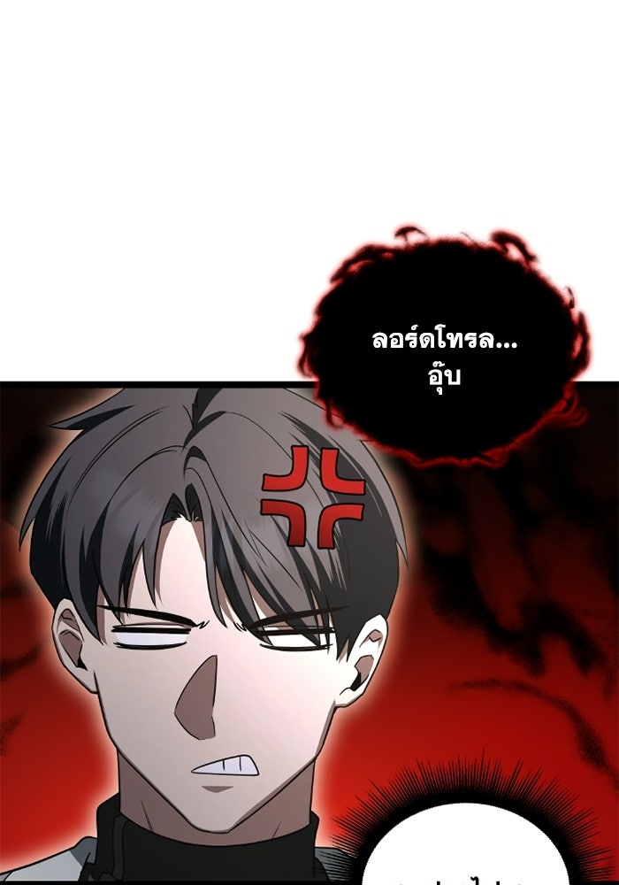 วีรบุรุษเกิดใหม่ในร่างลูกชายดยุก - หน้า 79