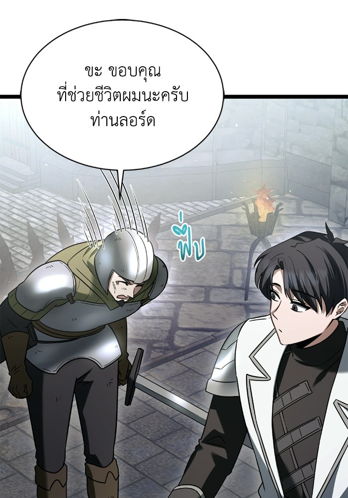 วีรบุรุษเกิดใหม่ในร่างลูกชายดยุก - หน้า 81