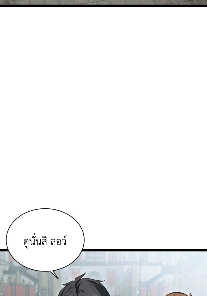 วีรบุรุษเกิดใหม่ในร่างลูกชายดยุก - หน้า 86