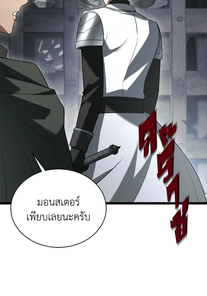 วีรบุรุษเกิดใหม่ในร่างลูกชายดยุก - หน้า 89
