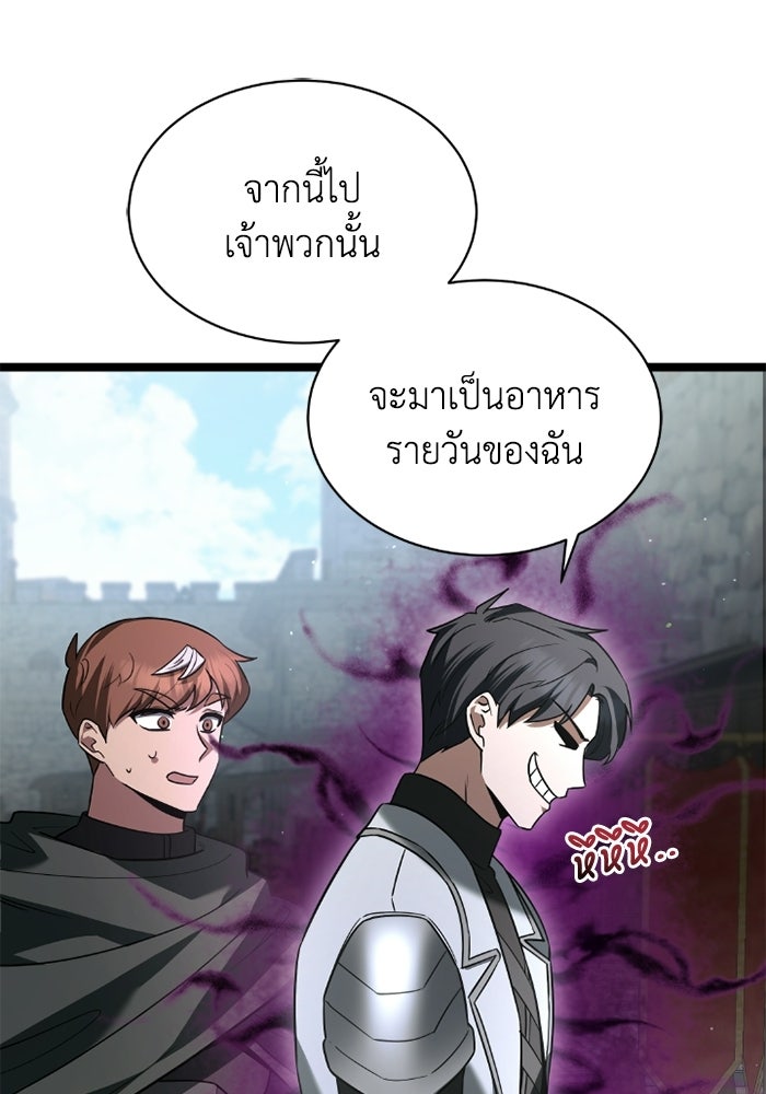 วีรบุรุษเกิดใหม่ในร่างลูกชายดยุก - หน้า 90