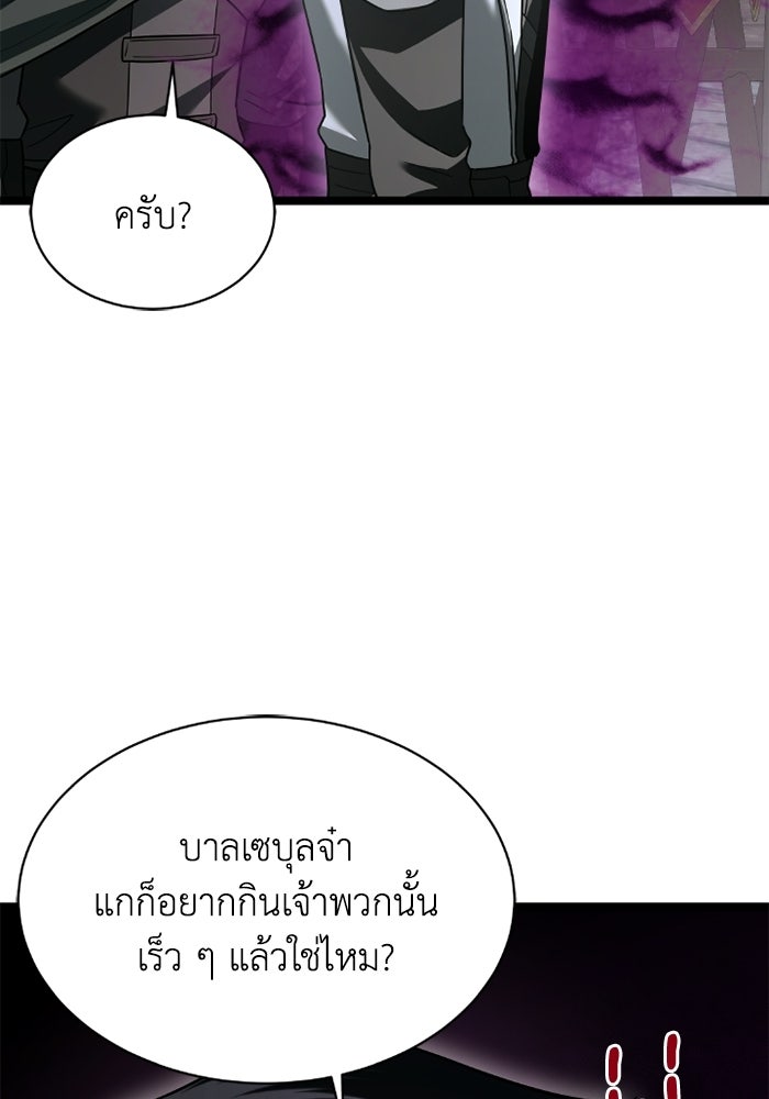 วีรบุรุษเกิดใหม่ในร่างลูกชายดยุก - หน้า 91