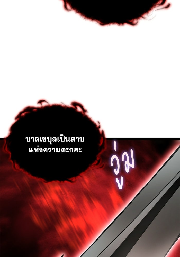 วีรบุรุษเกิดใหม่ในร่างลูกชายดยุก - หน้า 95