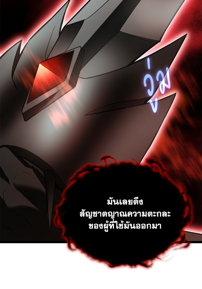 วีรบุรุษเกิดใหม่ในร่างลูกชายดยุก - หน้า 96
