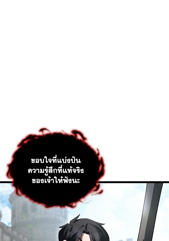 วีรบุรุษเกิดใหม่ในร่างลูกชายดยุก - หน้า 97