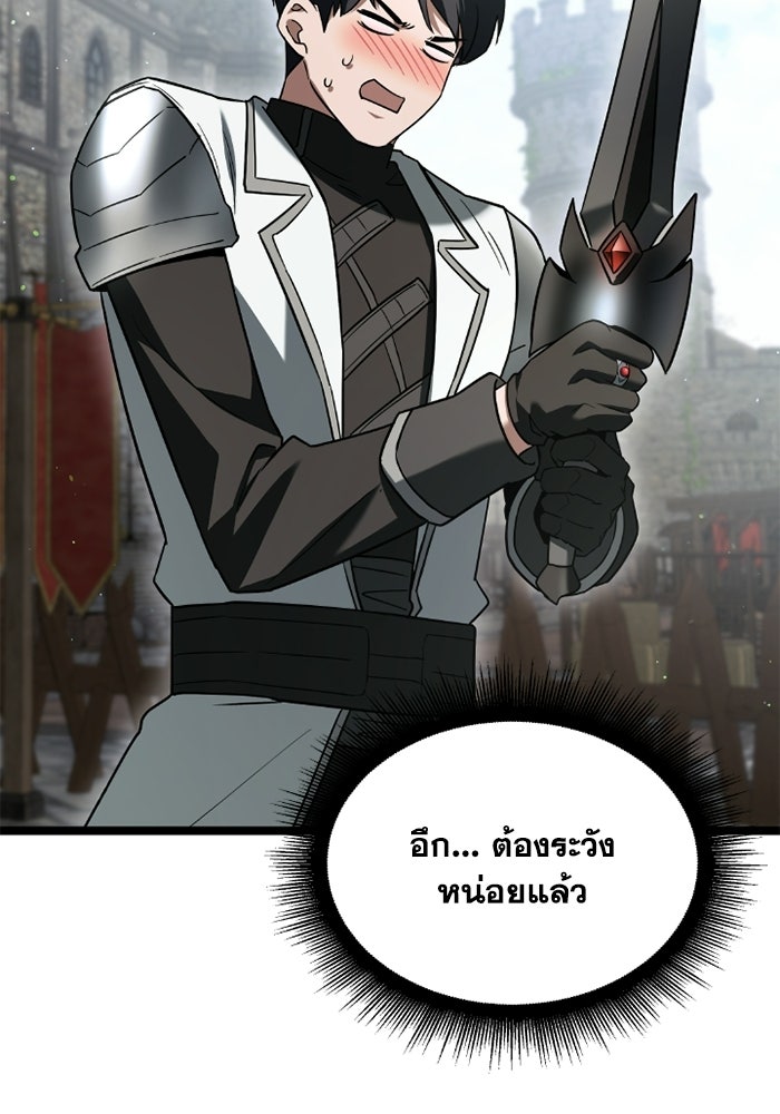 วีรบุรุษเกิดใหม่ในร่างลูกชายดยุก - หน้า 98