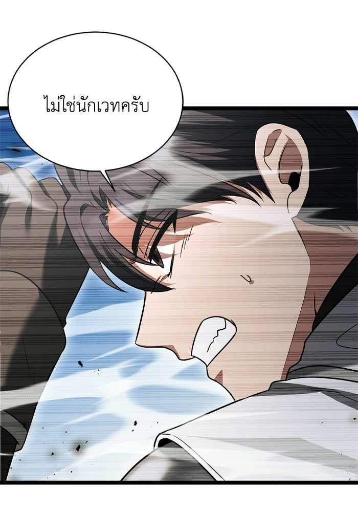 วีรบุรุษเกิดใหม่ในร่างลูกชายดยุก - หน้า 10