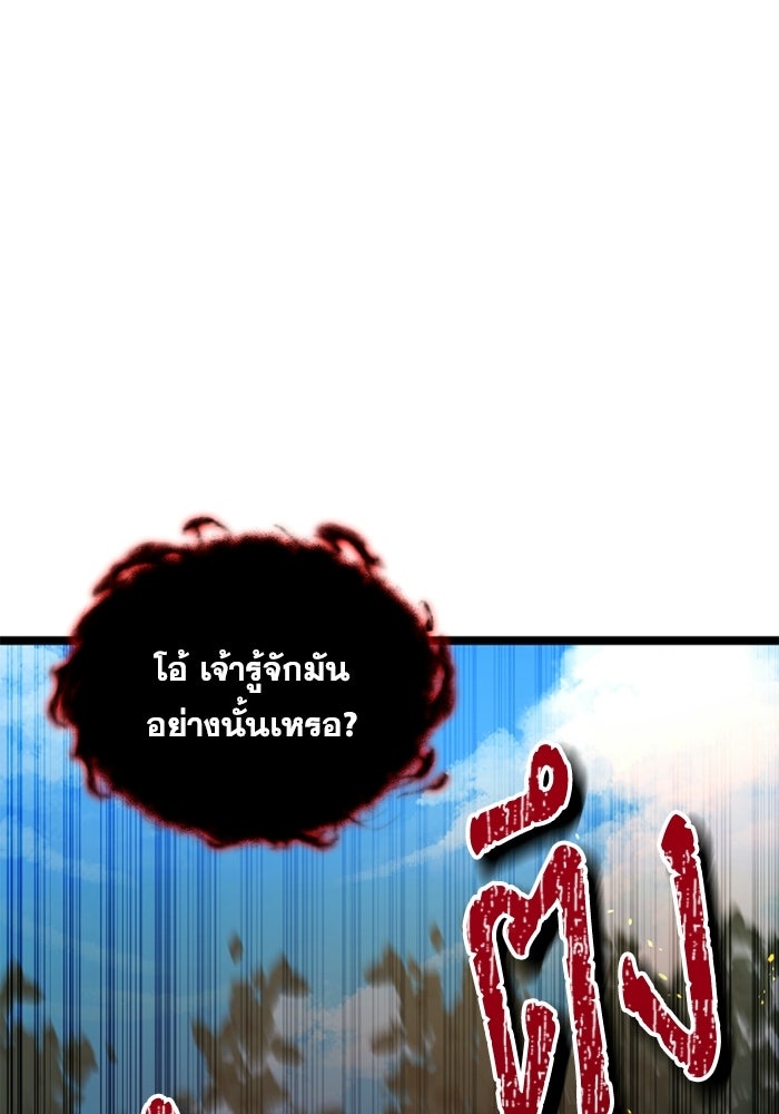 วีรบุรุษเกิดใหม่ในร่างลูกชายดยุก - หน้า 11