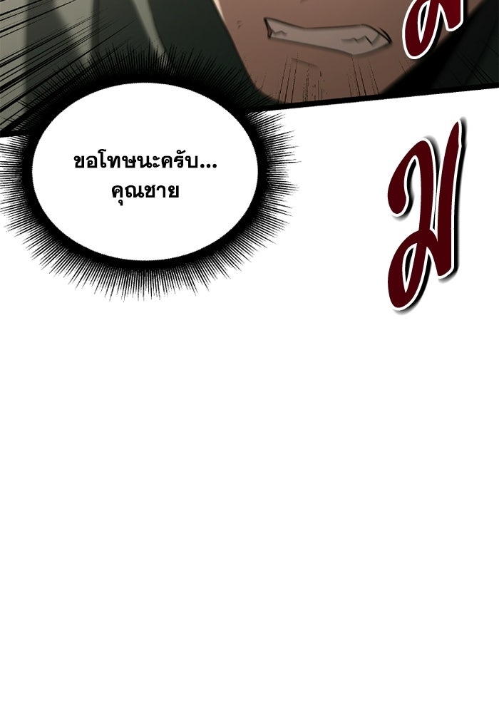 วีรบุรุษเกิดใหม่ในร่างลูกชายดยุก - หน้า 114