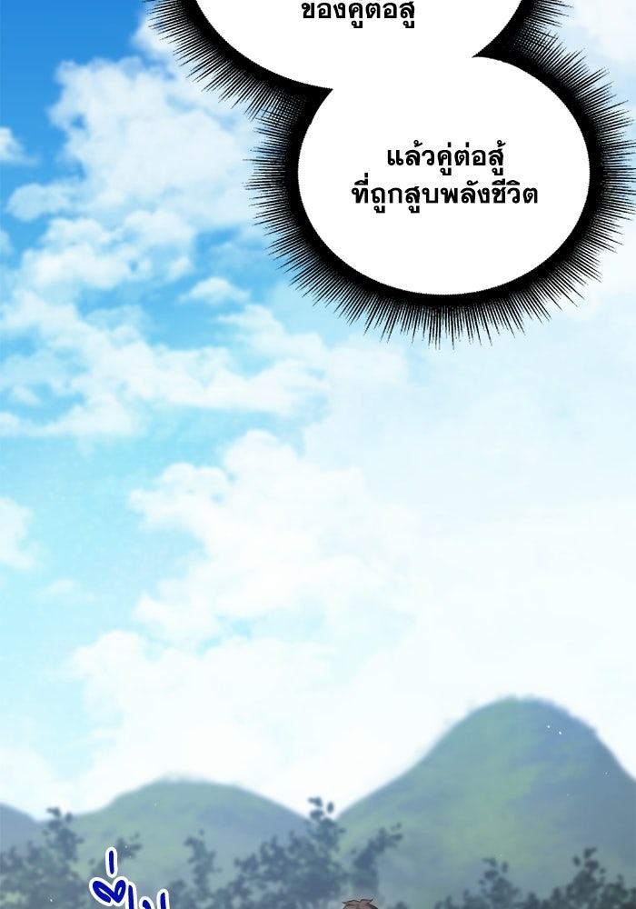 วีรบุรุษเกิดใหม่ในร่างลูกชายดยุก - หน้า 128