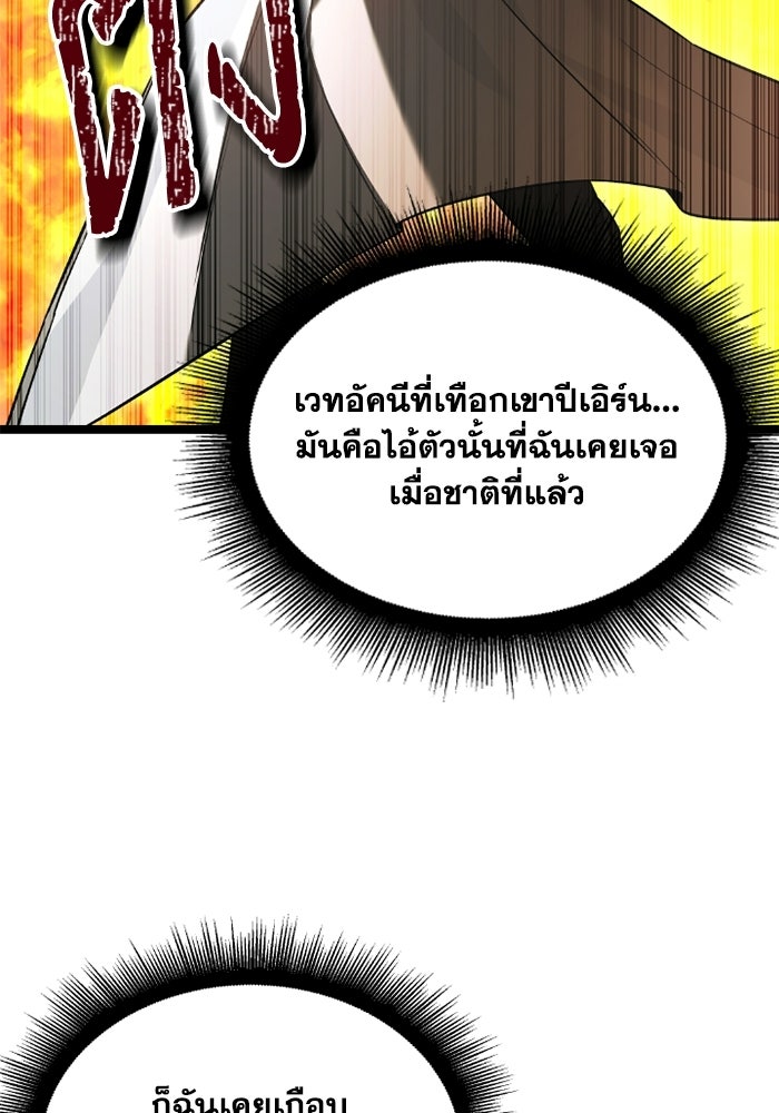 วีรบุรุษเกิดใหม่ในร่างลูกชายดยุก - หน้า 13