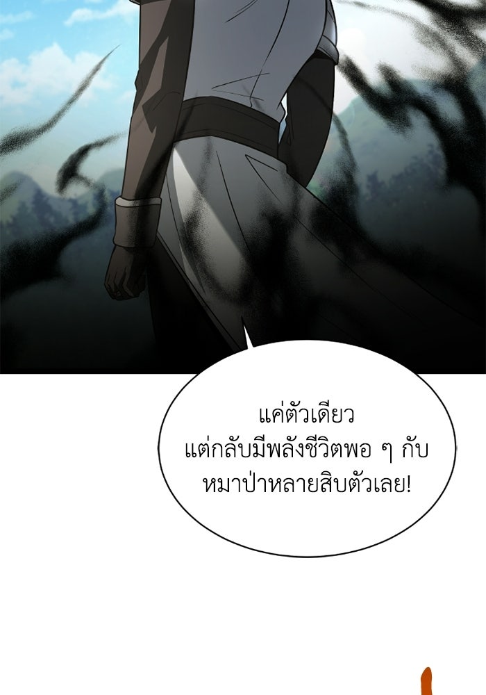 วีรบุรุษเกิดใหม่ในร่างลูกชายดยุก - หน้า 133