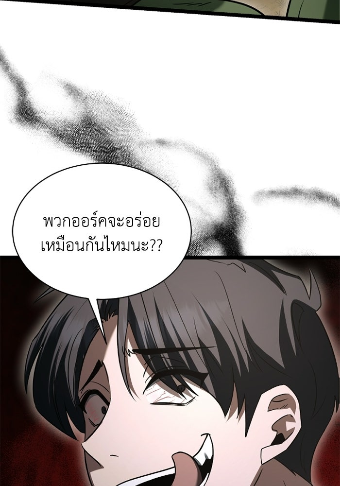 วีรบุรุษเกิดใหม่ในร่างลูกชายดยุก - หน้า 136