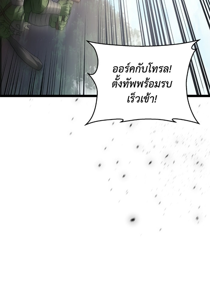 วีรบุรุษเกิดใหม่ในร่างลูกชายดยุก - หน้า 23