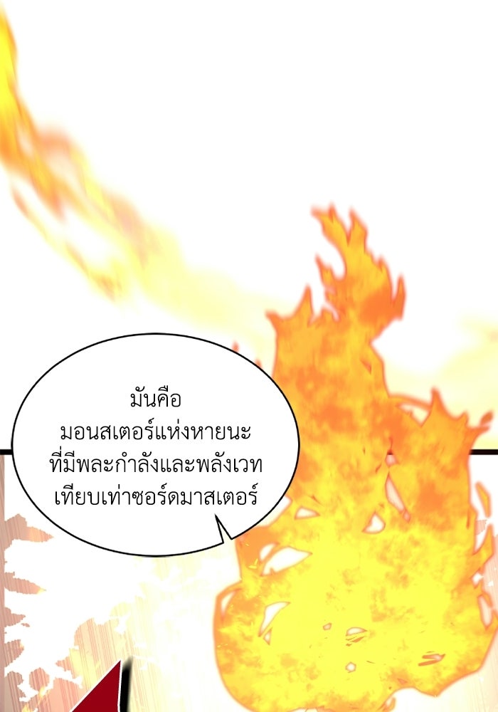 วีรบุรุษเกิดใหม่ในร่างลูกชายดยุก - หน้า 33