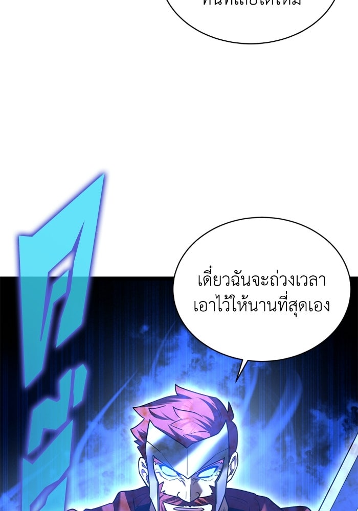 วีรบุรุษเกิดใหม่ในร่างลูกชายดยุก - หน้า 39