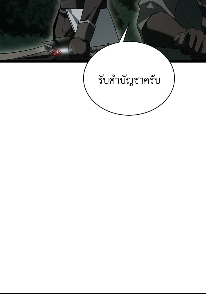 วีรบุรุษเกิดใหม่ในร่างลูกชายดยุก - หน้า 44