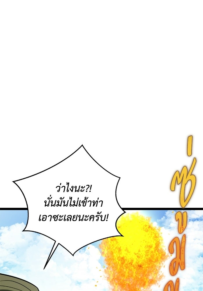 วีรบุรุษเกิดใหม่ในร่างลูกชายดยุก - หน้า 57